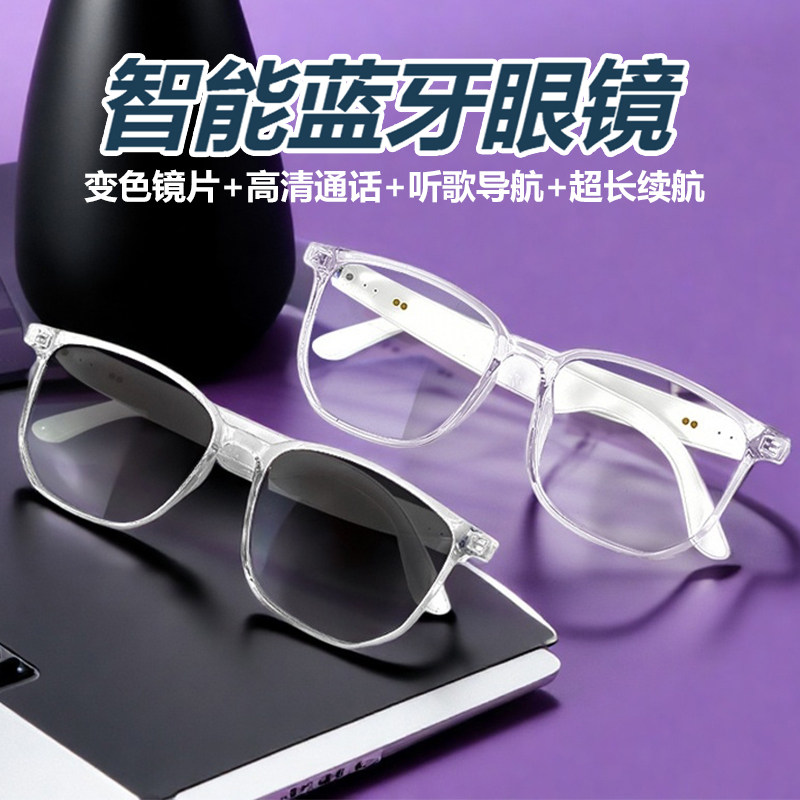 新款智能蓝牙眼镜变色墨镜男女耳机无线非骨传导配近视苹果安卓