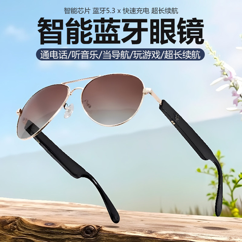 新款智能蓝牙眼镜华配近视听音乐为黑科技老花防蓝光偏光变色墨镜