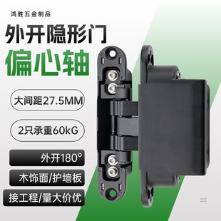 隐形门外开门合页护墙板18MM偏轴暗藏三维可调暗门合页大间距铰链