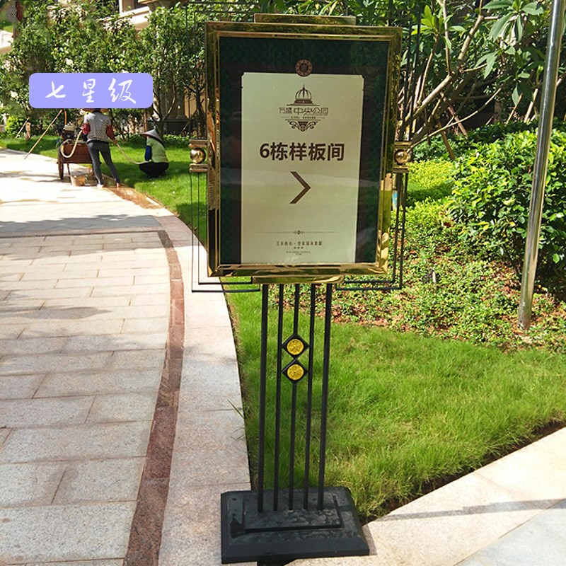 酒店大堂指示牌导向牌 户外立式迎宾广告牌展示架 水牌房地产立牌