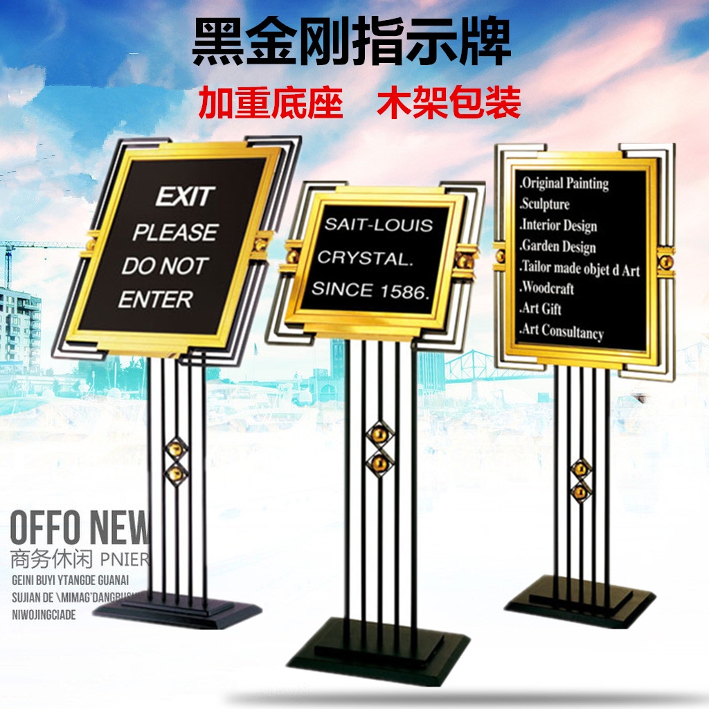 黑金刚大斜面指示牌不锈钢立式导向牌酒店指示牌广告牌展示架水牌