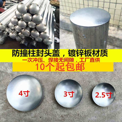 镀锌路桩防撞柱地桩不锈钢封头