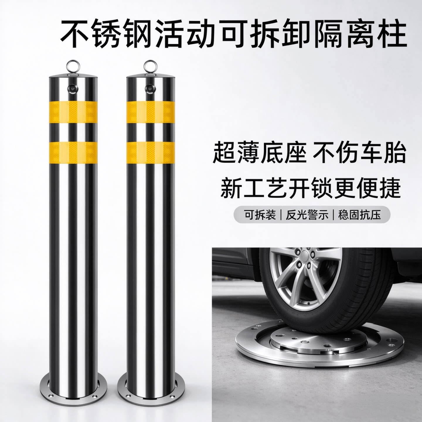 不锈钢防撞柱警示柱反光可拆卸活动路桩移动路障立柱车位停车地桩