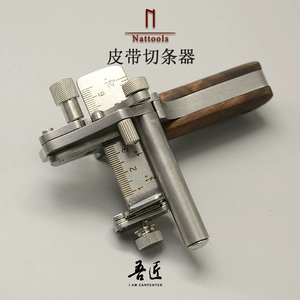 Мой ремесленник Nattools Retter Cutter Rutter Roller Retter Retter Retter Cutter кожа -металлический нож для ремня