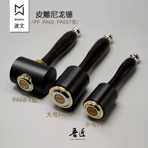 雕花锤子皮革皮艺手工皮具