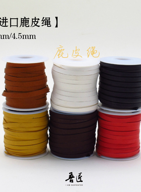 进口搭配装饰 银饰伴侣鹿皮绳可编织头层皮皮皮革手工DIY双尺寸