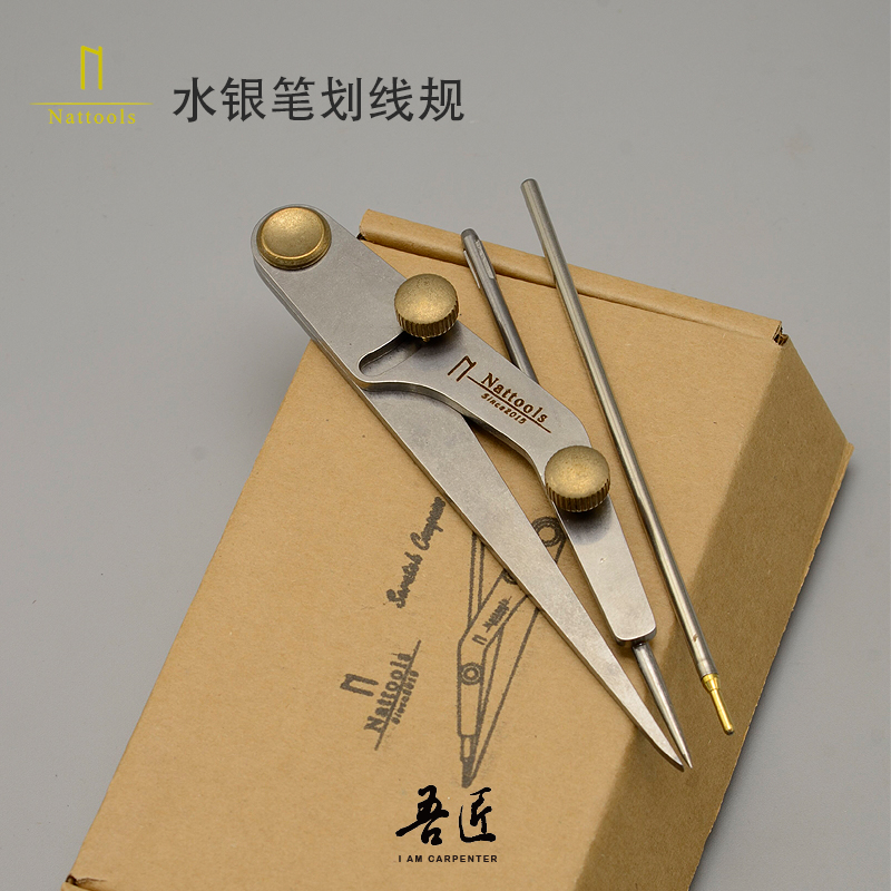 Nattools划线器铁规手工DIY