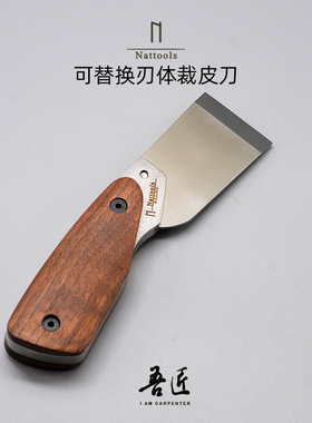 吾匠Nattools可替换刀片皮革皮艺手工日式裁皮刀DIY裁皮36mm