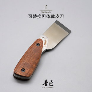 裁皮刀DIY裁皮36mm 吾匠Nattools可替换刀片皮革皮艺手工日式