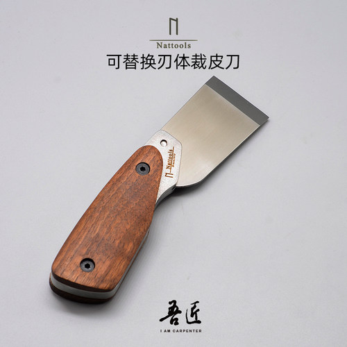 Nattools裁皮刀日式通用36mm