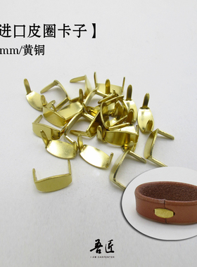 黄铜皮圈卡子钉脚钉HTC