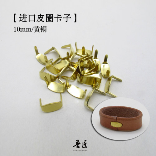 黄铜皮圈卡子钉脚钉HTC