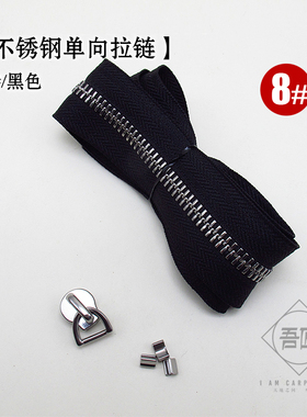 吾匠 精品手工制作黑色 侧边不锈钢 单向拉链拉头拉片 布 8号配件