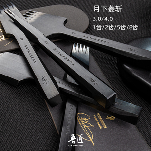 月下手作正品菱斩橄榄日式皮革手工皮艺打斩DIY手缝多齿打孔 全系