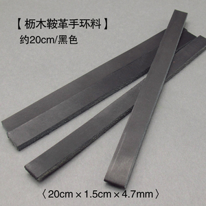 吾匠 进口 日本枥木小川 意大利鞍革英国EWS JE JF手环手镯料 皮