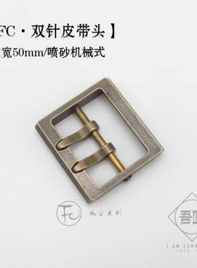 手工制作喷砂机械式展示皮带扣