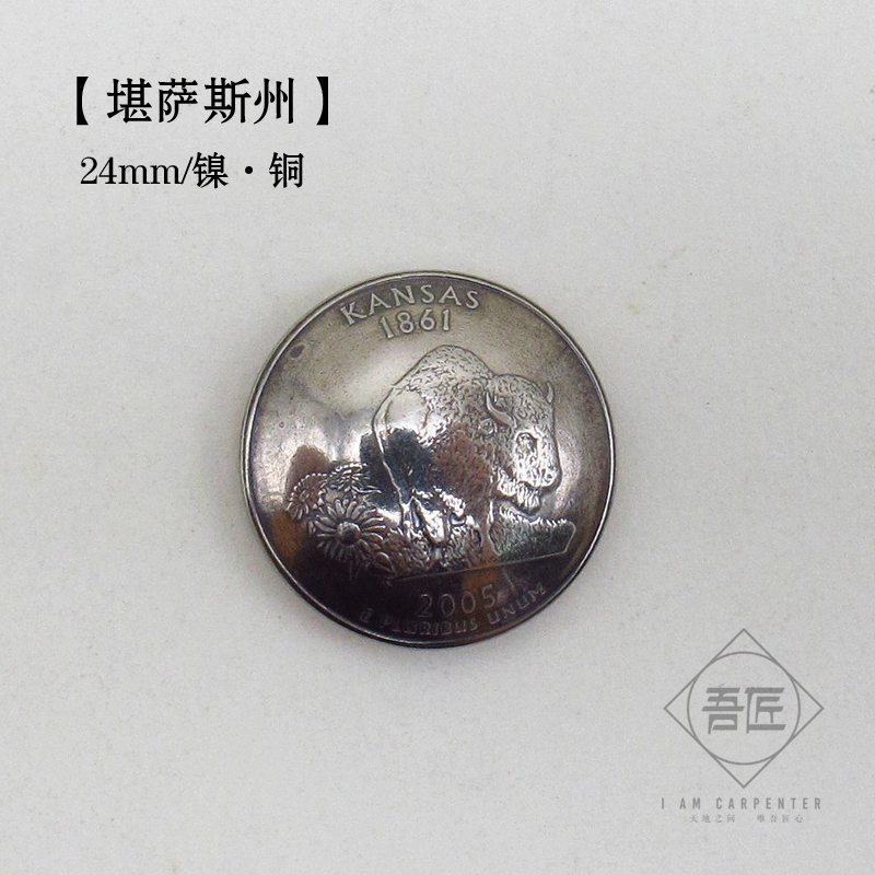 吾匠 diy配件 日本进口 钱币 硬币 财布扣 堪萨斯州 装饰扣24mm