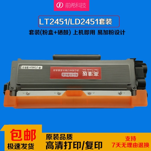 联想m7400pro原装粉盒硒鼓