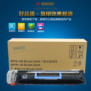 2320 2016 2020 2318 G28套 适用佳能NPG28鼓组件 28硒鼓 IR2420L