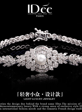 法国IDee唯爱手链女 时尚气质高档轻奢小众设计感新娘珍珠配饰品