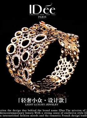 法国IDee夸张宽手镯女潮流欧美金色手环轻奢小众设计宴会配饰品