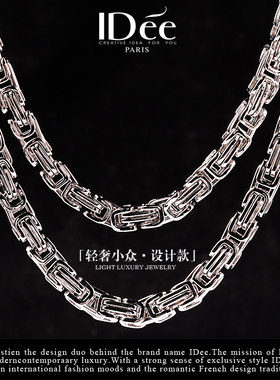 法国IDee项链男士高档无吊坠 潮牌纯链饰轻奢小众设计潮流饰品