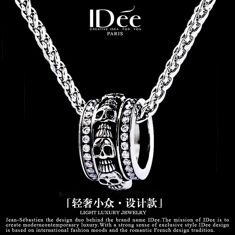 法国IDee骷髅环项链男生潮牌银色潮流吊坠设计感小众百搭配饰