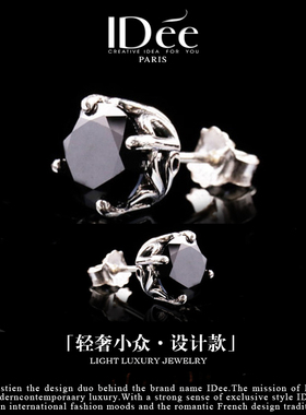 法国IDee潮牌泰银耳钉男女嘻哈情侣个性925银耳单只黑宝石饰品