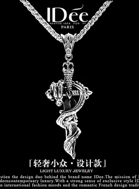 法国IDee生肖龙十字架项链男潮个性吊坠嘻哈银色小众设计感配饰品