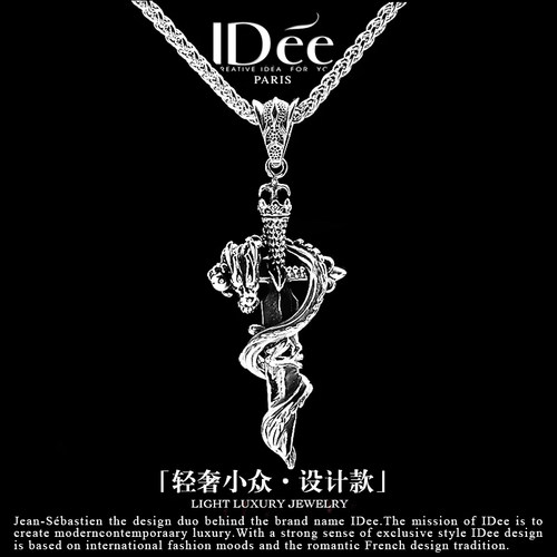 IDEE法国盘龙时尚潮牌个性吊坠