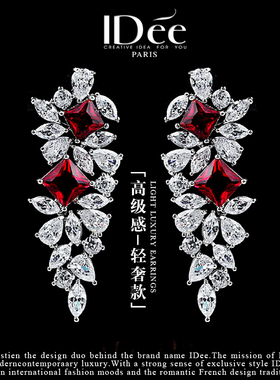 法国IDee辉映耳坠女时尚耳钉新娘设计感轻奢小众设计红宝石配饰品