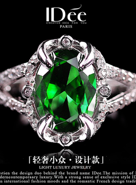 法国IDee戒指女气质时尚百搭宴会潮流食指戒925银祖母绿宝石饰品