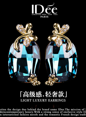 法国IDee蜻蜓蓝宝石耳钉女气质时尚百搭耳坠轻奢小众设计感配饰品