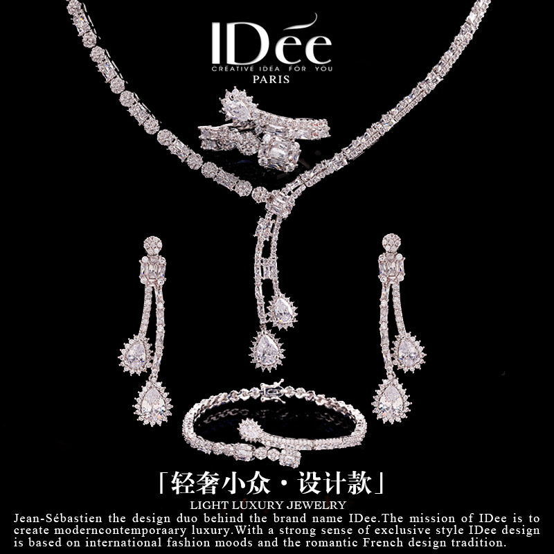法国IDee倾慕项链女四件套饰品婚礼潮牌套装新娘礼服宝石配饰品