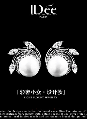 法国IDee耳钉女潮牌小众设计感时尚气质银色饰品百搭珍珠配饰品