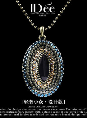 法国IDee魅影古典毛衣链高档长款复古吊坠项链轻奢小众设计感饰品