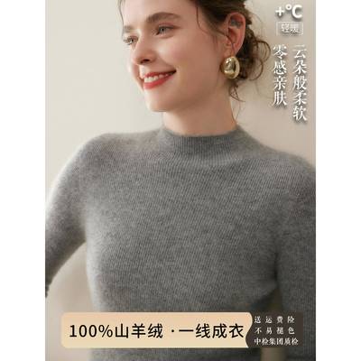 无缝一体~半高领羊绒衫女100纯山羊绒打底修紧身厚毛衣羊毛针织衫