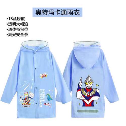 开学儿童防雨雨衣幼儿园女童小学生小孩卡通雨衣3-12岁背书包雨披