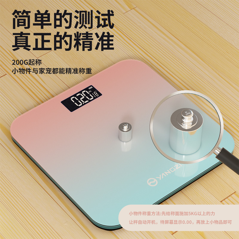 扬子品牌体重体脂秤家用人体电子秤小型蓝牙体重秤高精度耐用称重属于什么档次？
