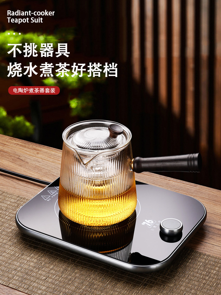 超薄电陶炉煮茶器玻璃烧水壶白茶煮茶壶电热茶炉围炉茶具套装家用