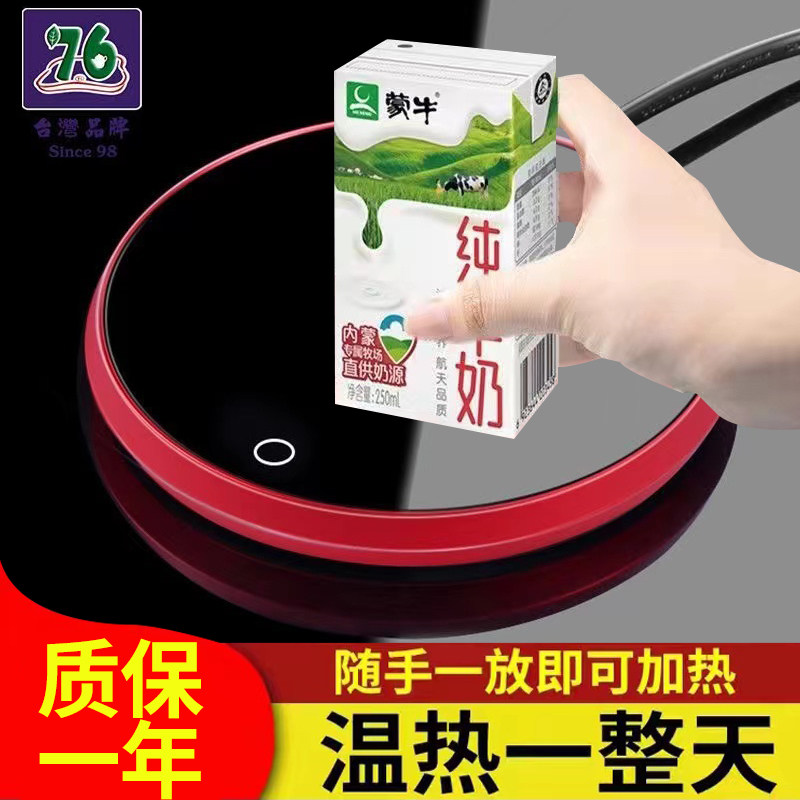 台湾76保温底座热奶器恒温垫茶壶茶杯加热垫55℃恒温垫可调温底座