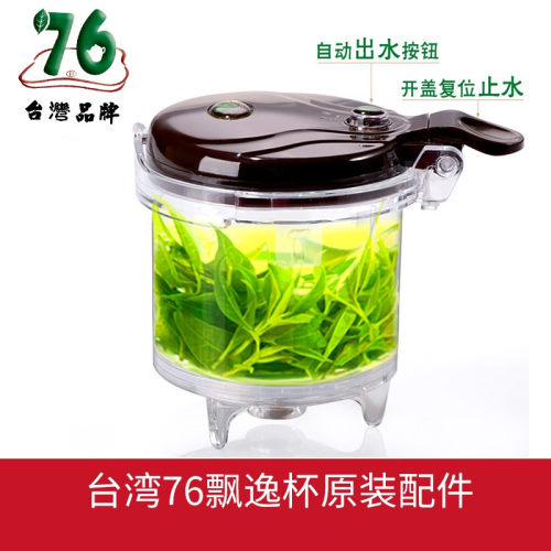 食品级茶具内胆泡茶杯
