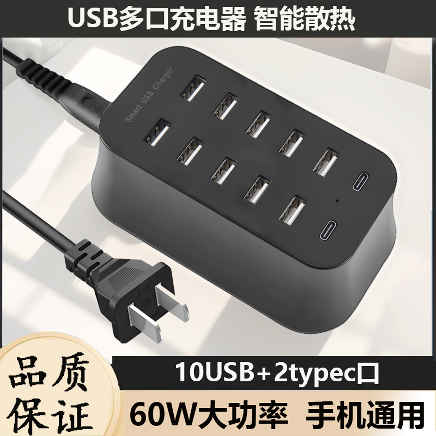 多口USB充电器快充插头多口手机通用多功能快速多位工作室充电头10多接口智能大功率电源桩排插口安卓座冲电