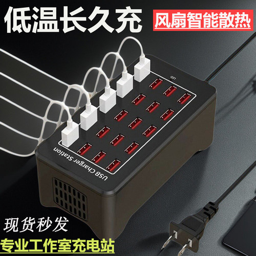插座快充充电器站手机通用大功率