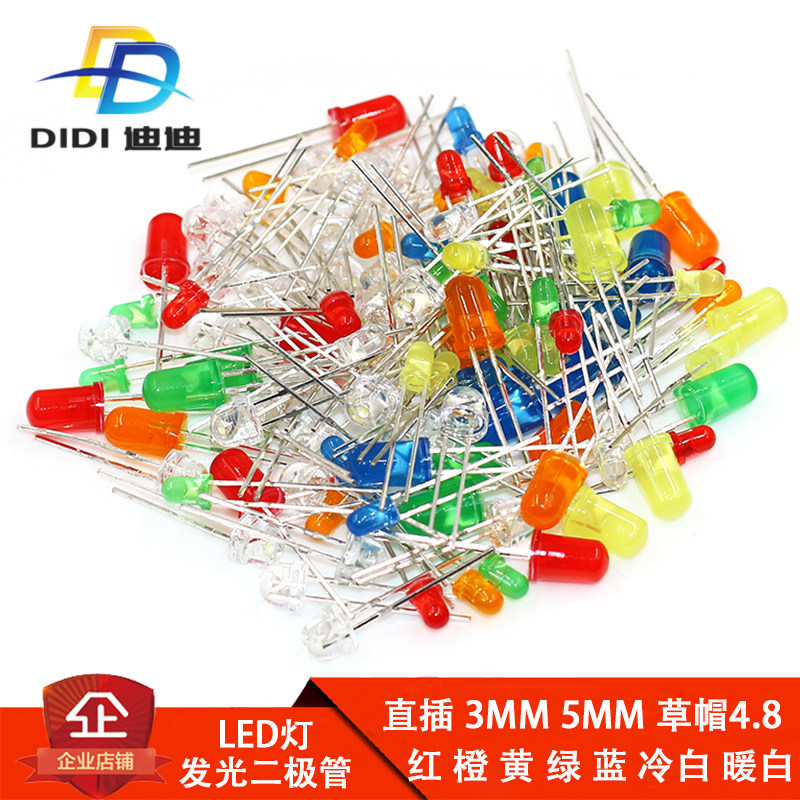 LED发光二极管3MM圆头/草帽F5直插灯珠红黄蓝橙翠绿暖白色超高亮_虎窝淘