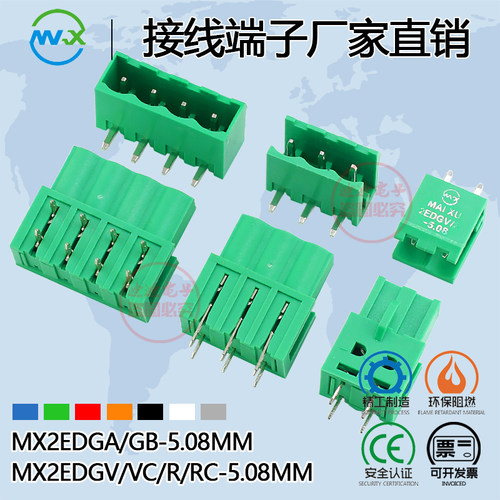 板对板插拔式接线端子MX2EDGA/B-5.08MM直弯针V/R铜环保KF/DG/MG