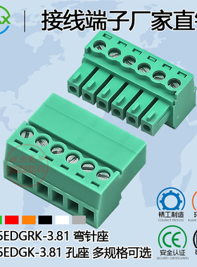 插拔式接线端子MX15EDGRK 2EDGK 3.81mm免焊2/3/4~16P铜环保KF/DG