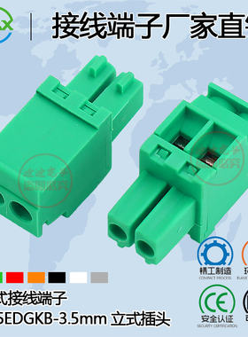 插拔式接线端子MX15EDGKB-3.5mm 2/3/4/6/8/10/12P铜环保DG/KF/MG