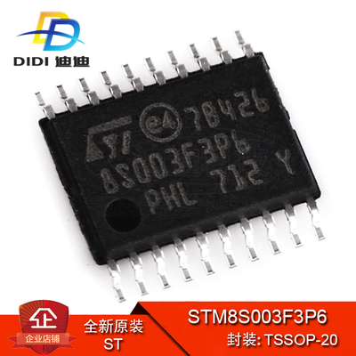 STM8S003F3P6 TSSOP-20 原装正品 8位微控制器 MCU  8KB 量大价优