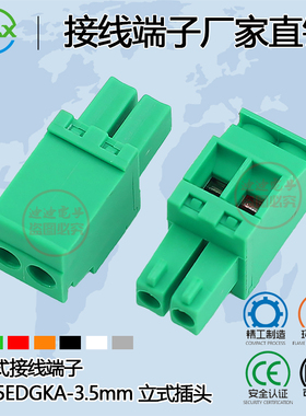 插拔式接线端子MX15EDGKA-3.5mm 2/3/4/6/8/10/12P铜环保DG/KF/MG
